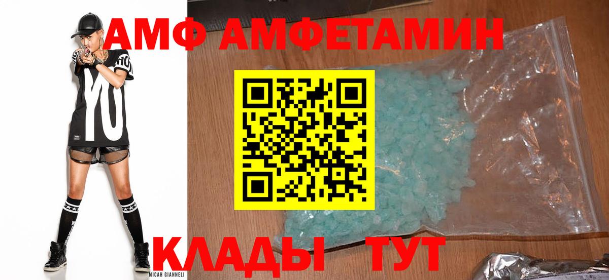 Амфетамин Premium Семилуки