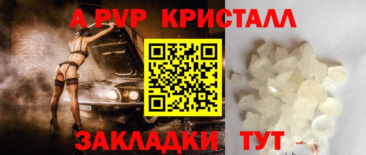 Alpha PVP VHQ  Alpha PVP СК  Семилуки  Alfa_PVP крисы CK  Вход с VPN 