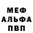 МЕФ мяу мяу Genadijus Polianicko
