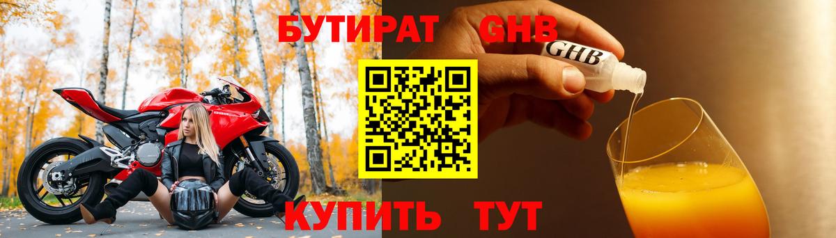 Семилуки  БУТИРАТ оксана  Вход с VPN 