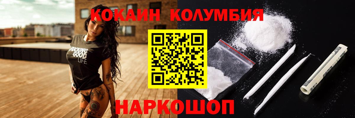 КОКАИН 97% Семилуки
