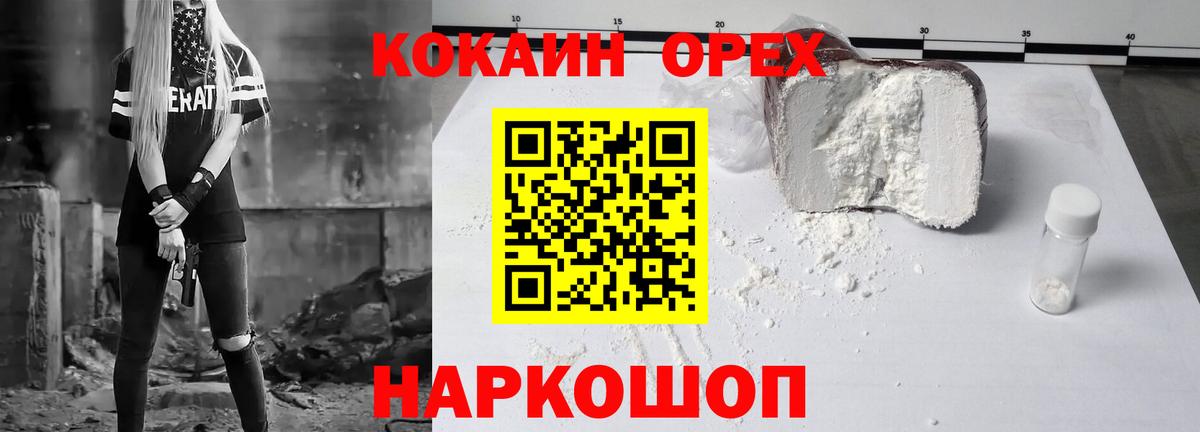КОКАИН Колумбийский  закладка  Семилуки  Вход с VPN 