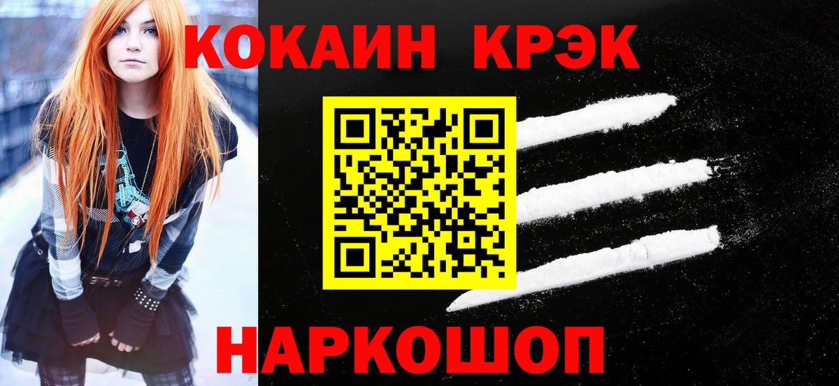 COCAIN 98%  Cocaine  Семилуки  дарнет шоп  КОКАИН Перу 