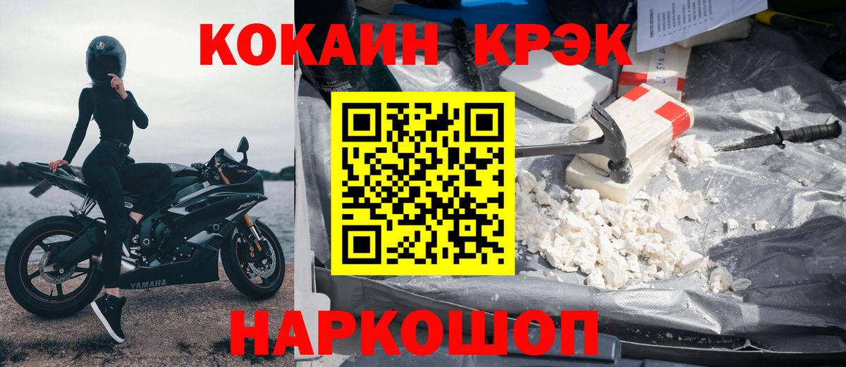 COCAIN FishScale Семилуки