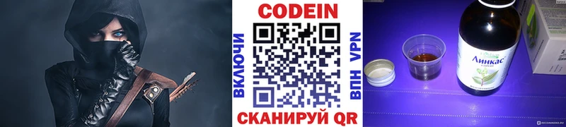Кодеиновый сироп Lean Purple Drank  kraken зеркало  Семилуки  наркошоп 