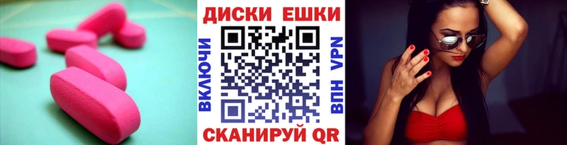 Экстази диски Семилуки