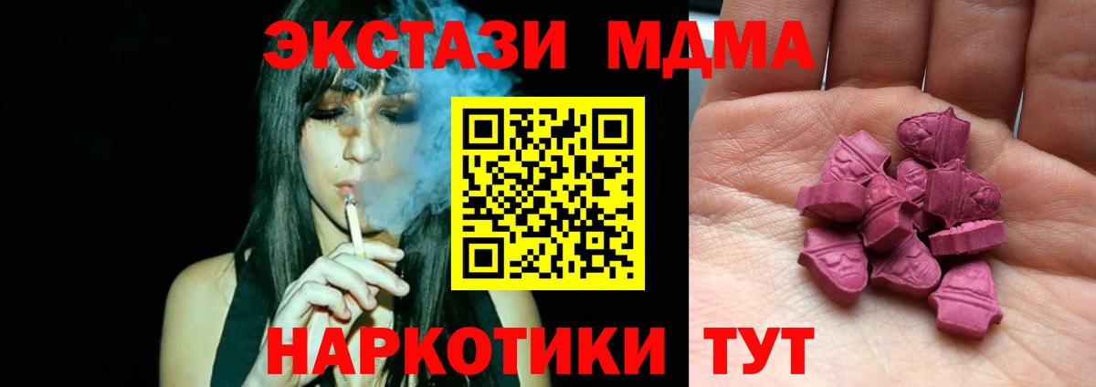 ЭКСТАЗИ таблы Семилуки