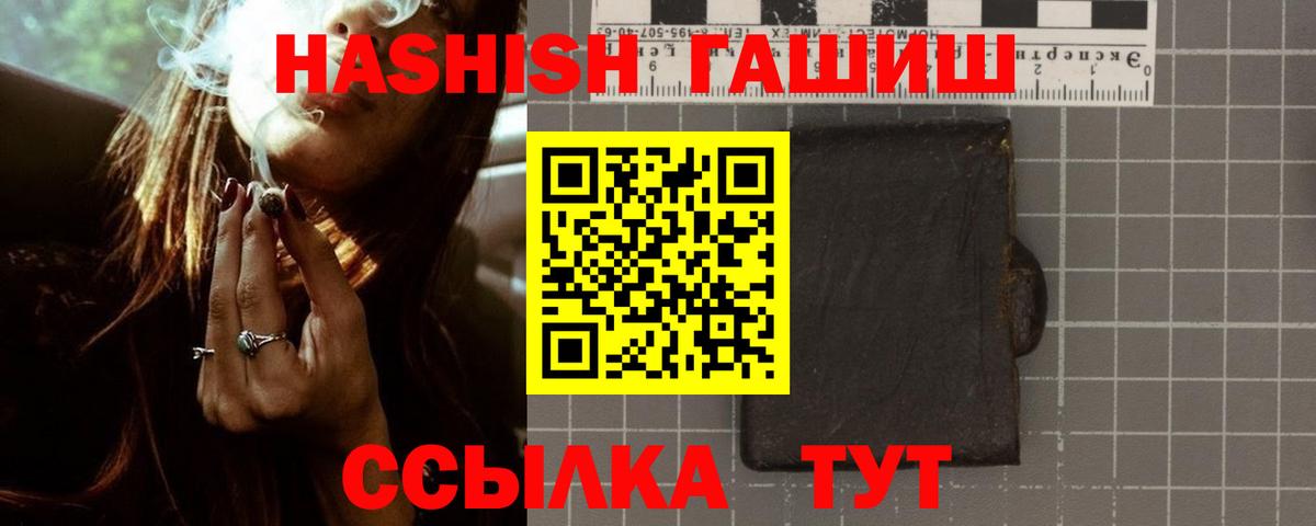 ГАШ гарик Семилуки