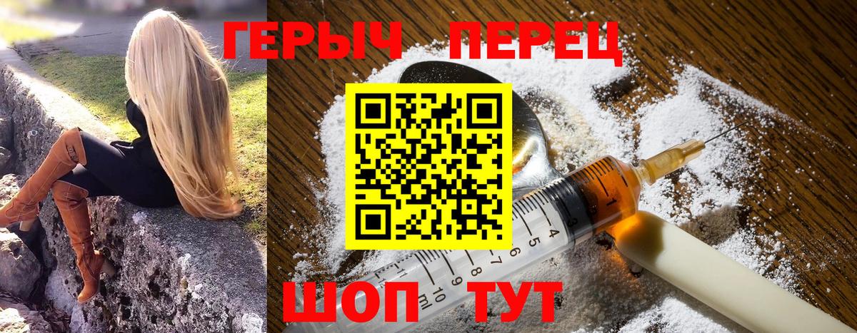 Героин гречка  Вход с VPN  ГЕРОИН  Семилуки 