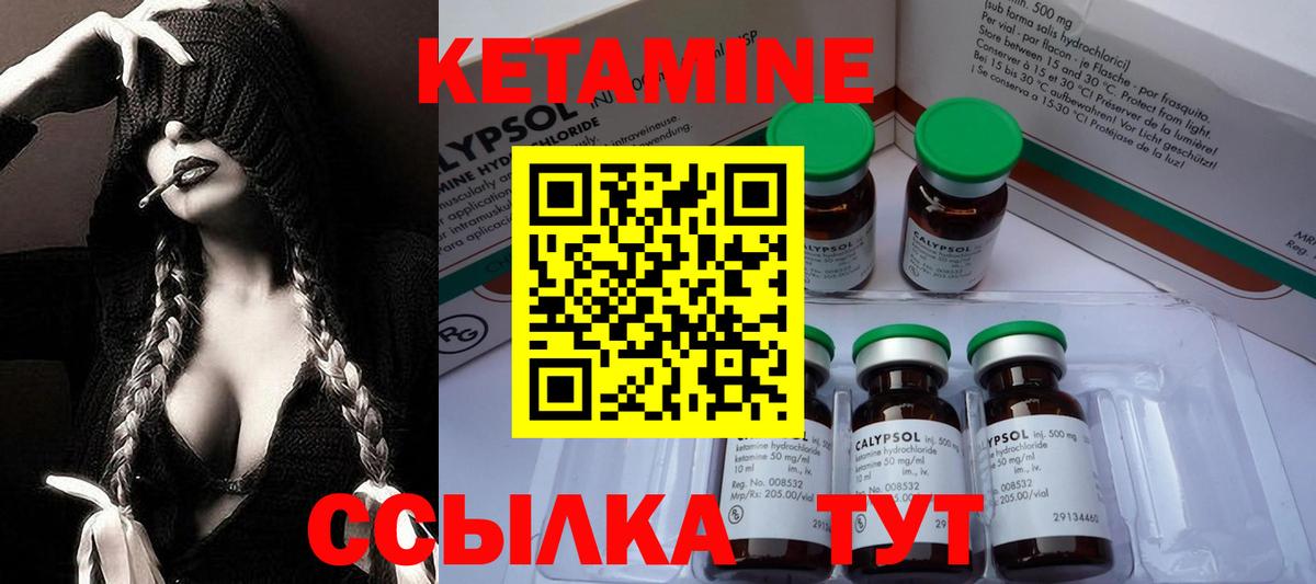 КЕТАМИН VHQ Семилуки