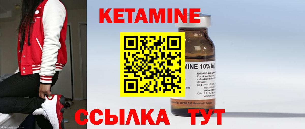 КЕТАМИН ketamine  Семилуки 