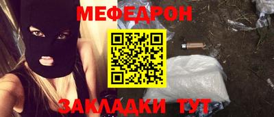 MESCALINE Абакан