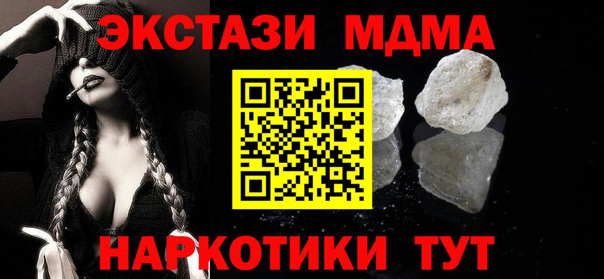 MDMA crystal  МДМА VHQ  MDMA  Семилуки 
