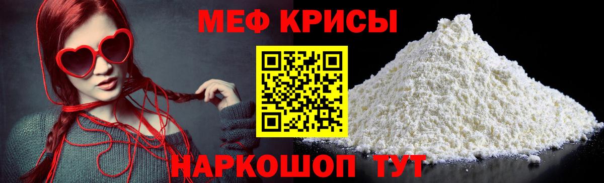 МЯУ-МЯУ мука  Мефедрон  Семилуки  МЕФ mephedrone  Вход с VPN 