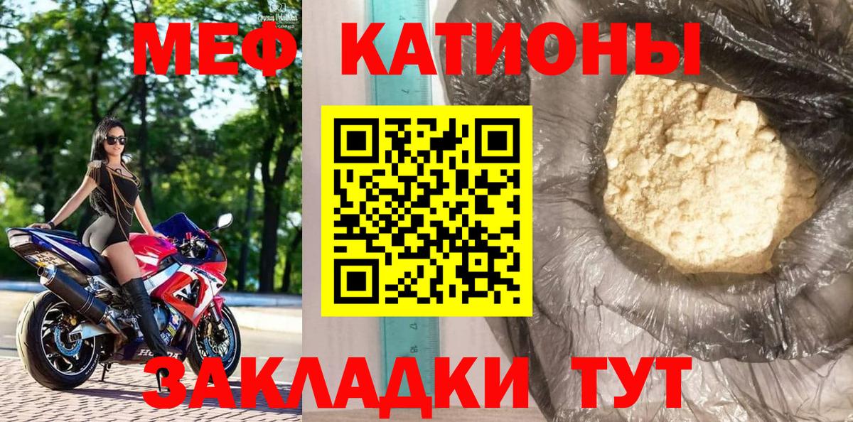 Мефедрон  Меф мяу мяу  Семилуки  Мефедрон mephedrone 