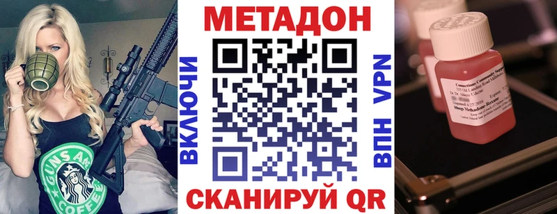 Метадон кристалл  купить наркоту  Семилуки 