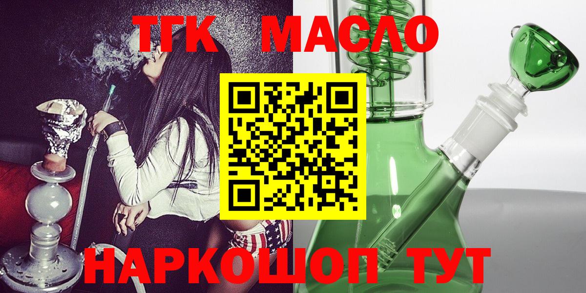 Дистиллят ТГК гашишное масло  Семилуки  blacksprut   ТГК гашишное масло 