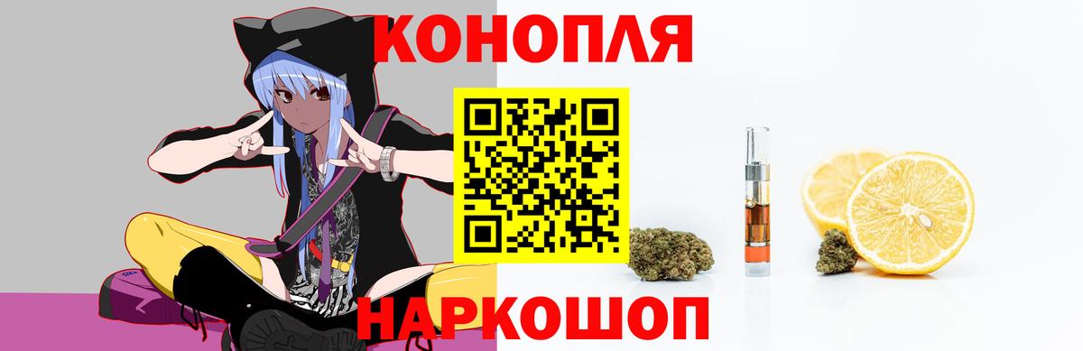 Семилуки  Конопля планчик  Канабис AK-47  Марихуана сатива  Вход с VPN 